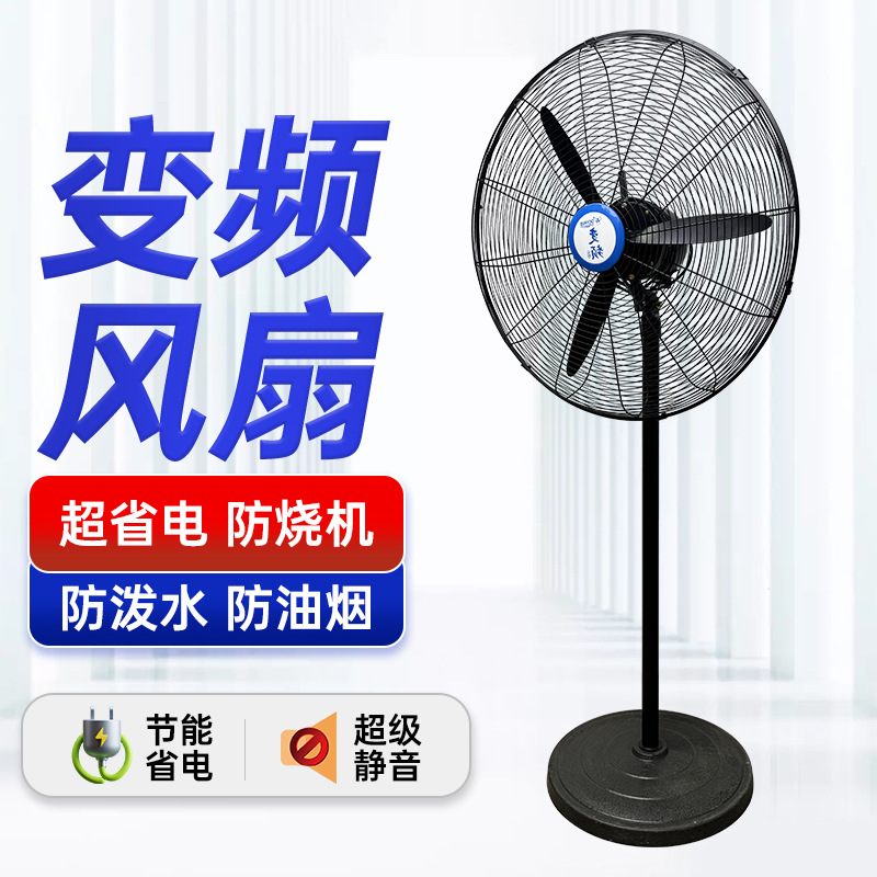 车间换气650MM散热电风扇大功率风扇强力挂墙工厂摇头牛角扇