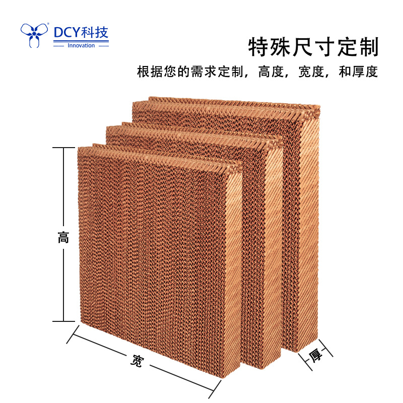 降温除尘水帘湿帘纸墙适用于畜牧养殖场