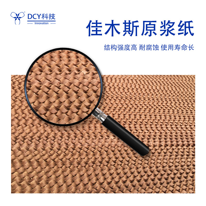 降温除尘水帘湿帘纸墙适用于畜牧养殖场