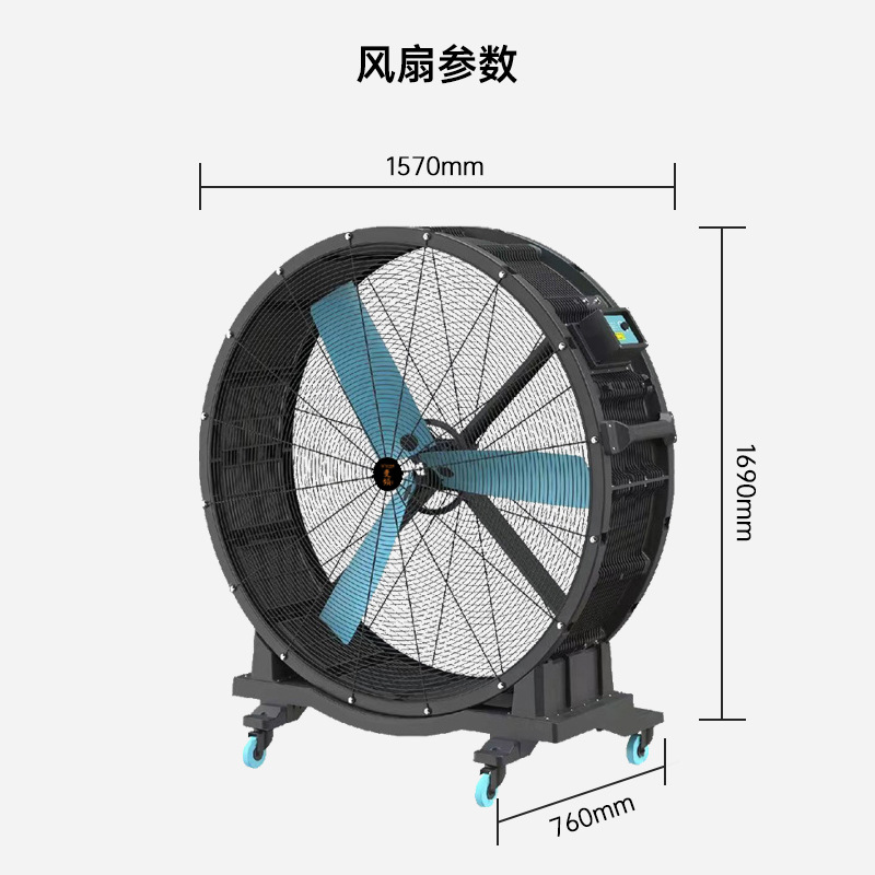 DCY变频工业移动大风扇体育场健身中心大风量风机车间厂房风扇