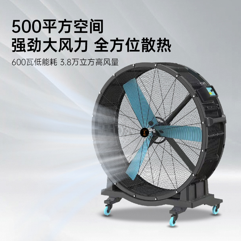 DCY变频工业移动大风扇体育场健身中心大风量风机车间厂房风扇